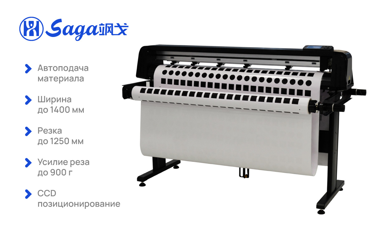 Рулонный плоттер