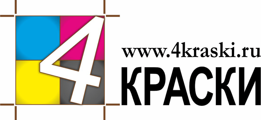 4 Краски